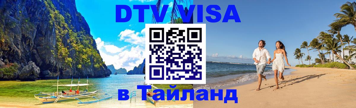 Оформление DTV визы под ключ: стоимость и тарифы, только загранпаспорт - 